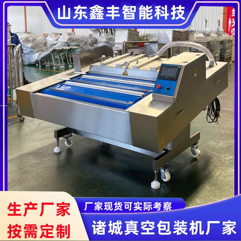 滚筒式真空封口包装机