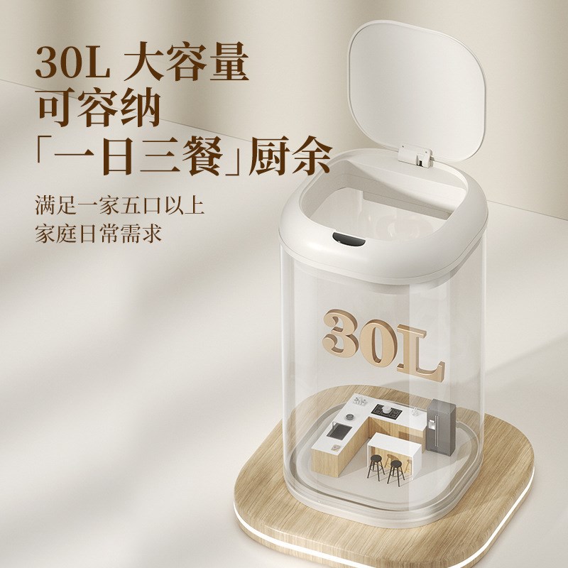 智能感应a不锈钢垃圾桶家用厨房30升大容量轻奢自动免弯腰