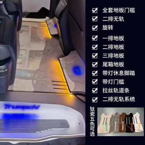广汽传祺E9新大师无轨木地板脚垫GAM8全包围车用木地板改装GL8脚