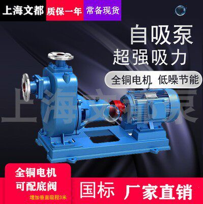 150ZX170-55自吸离心泵清水自吸泵