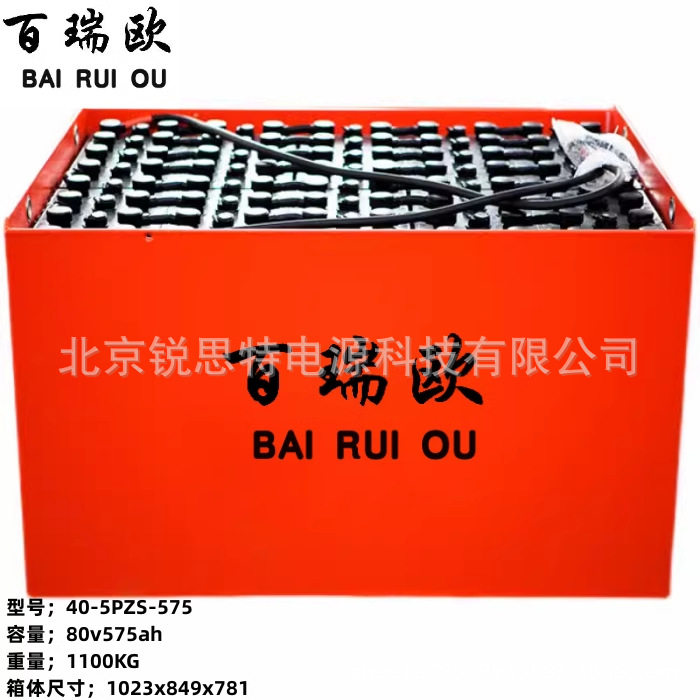 百瑞欧林德40-5PZS575合力E30电动叉车电池组80V575Ah 48v700 480