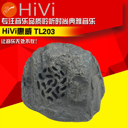 Hivi/惠威TL203户外音响草坪音箱背景音乐