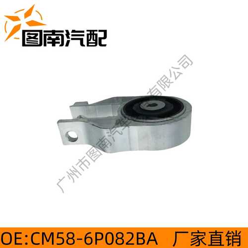 CM586P082BA   适用于福特发动机机脚胶CVZ6068CA CM5Z6068A