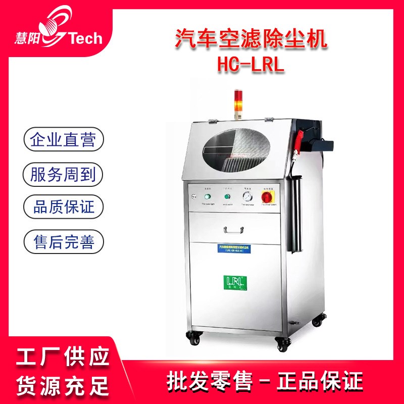 汽车空气滤清器除尘机 环保w空滤吹尘机 空滤清洁机汽车空滤净尘