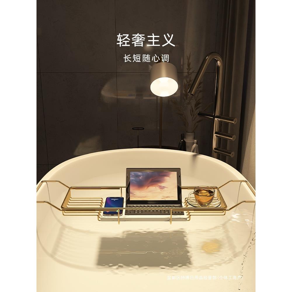 浴缸置物架伸缩多功能卫生间泡澡浴室架子上手机金色网红收纳支架