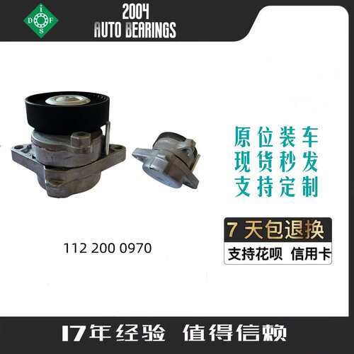 发电机张紧器  SLK级 M级 发电机涨紧轮 112 200 0970 尺寸95*26
