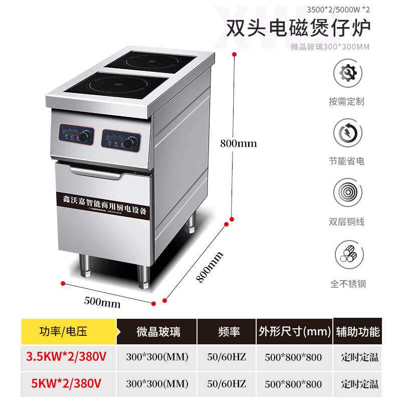 鑫沃嘉西厨双头电磁煲仔炉商用双眼麻辣烫大功率平头汤炉卤肉汤炉
