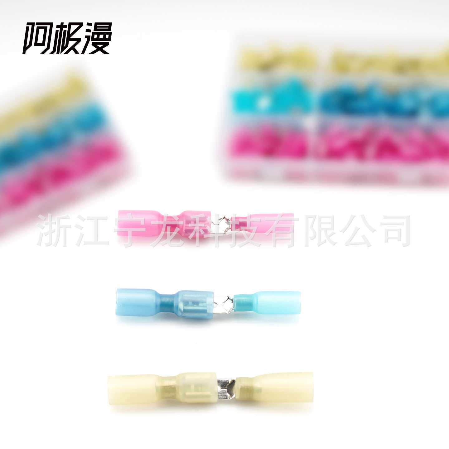 阿极漫 稳定货源热缩端子 阻燃防水220PCS遇热紧缩牢固压线端子