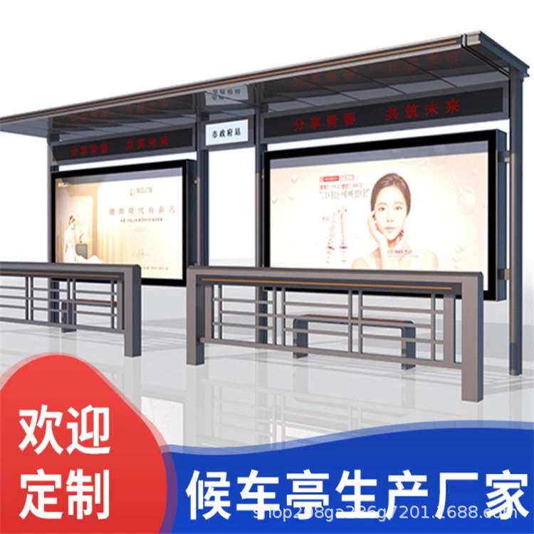 不锈钢智能公交站台仿古候车亭户外广告灯箱厂家直供广告滚动站台