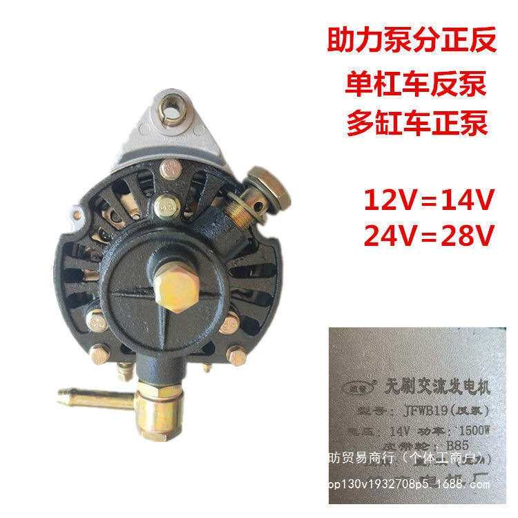 汽车农用车拖拉机纯铜带真空助力泵无刷12V伏24V伏大功率发电机