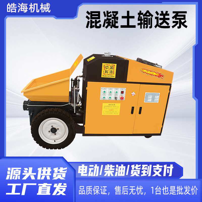 工地细石砂浆输送泵一体车 液压二次构造浇筑泵 卧式混凝土输送泵