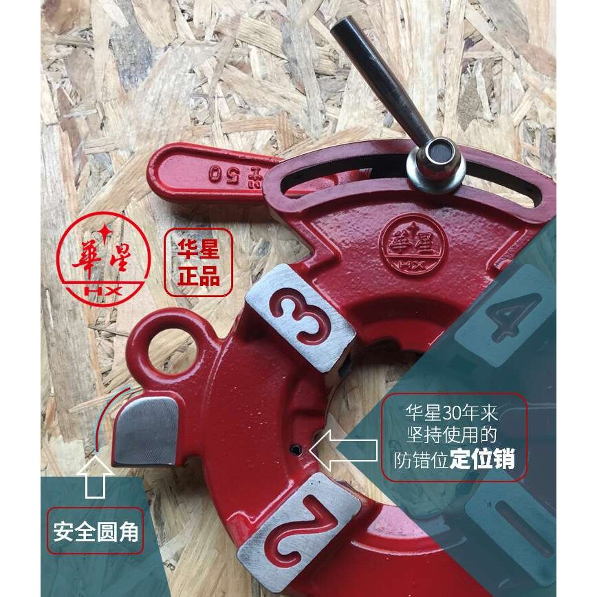 上海华星50型板牙头华星套丝机2寸绞盘REX50型套丝机绞盘5519