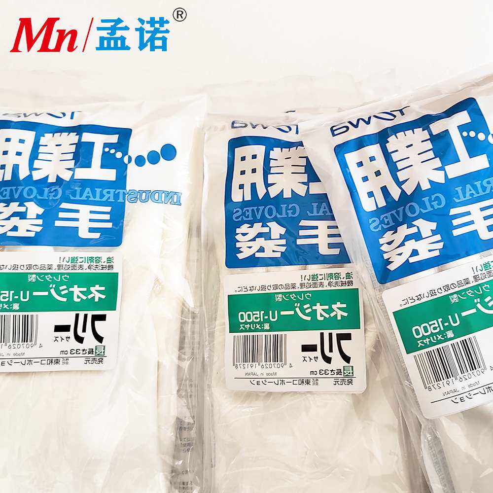 TOWA耐溶剂手套U-1500聚亚胺脂防化防油长款防溶剂手套