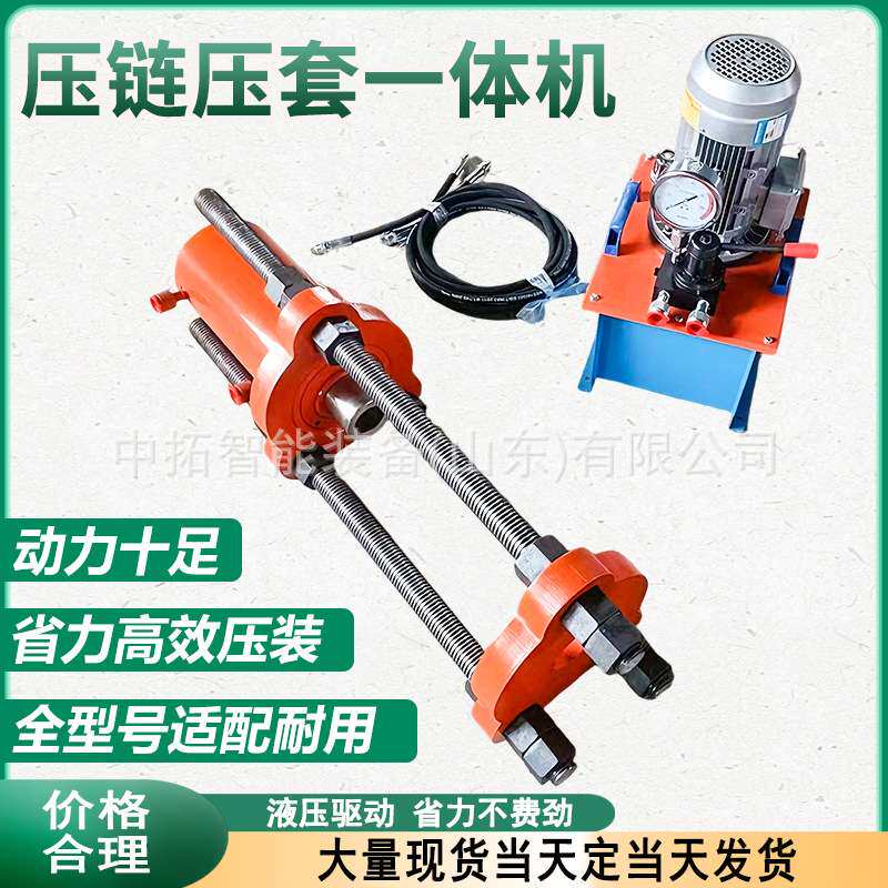 挖机压套压链一体机挖掘机维修工具便携式履带拆销器挖机压链器