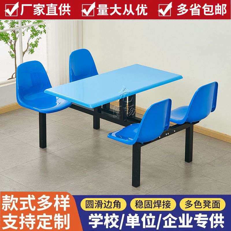 食堂不锈钢餐桌椅小吃便利店超市门口游乐园学校连体桌糖水店桌子
