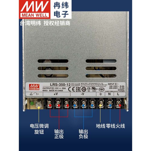 明纬开关电源LRS100W200W350W220转12v24伏LED灯带直流变压驱动器