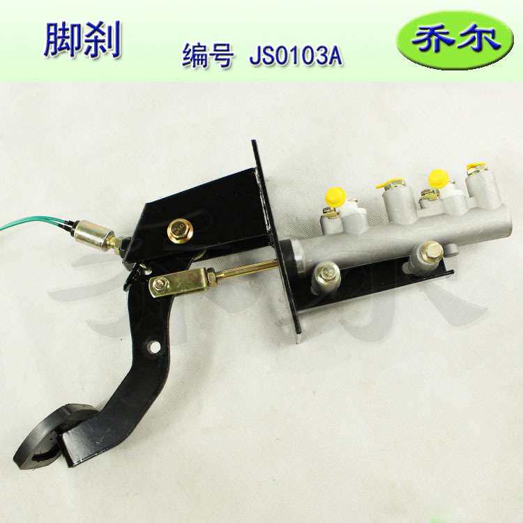 电动四轮车脚刹总成 刹车踏板制动总泵配套 电动三轮车配件