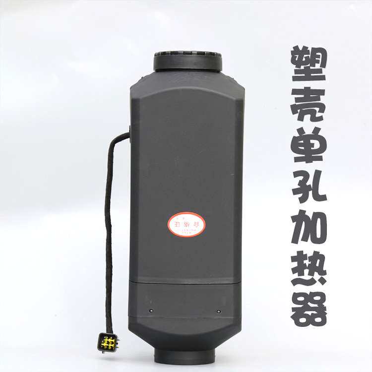 汽车柴油驻车加热器一体机家用货车恒温车载房车取暖器暖风机