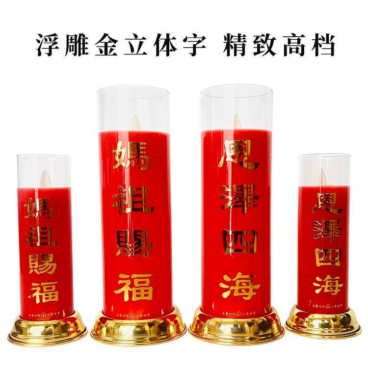 无火仿真电子蜡烛斗烛酥油灯充电佛前供灯仿真摇摆火苗供佛蜡烛灯
