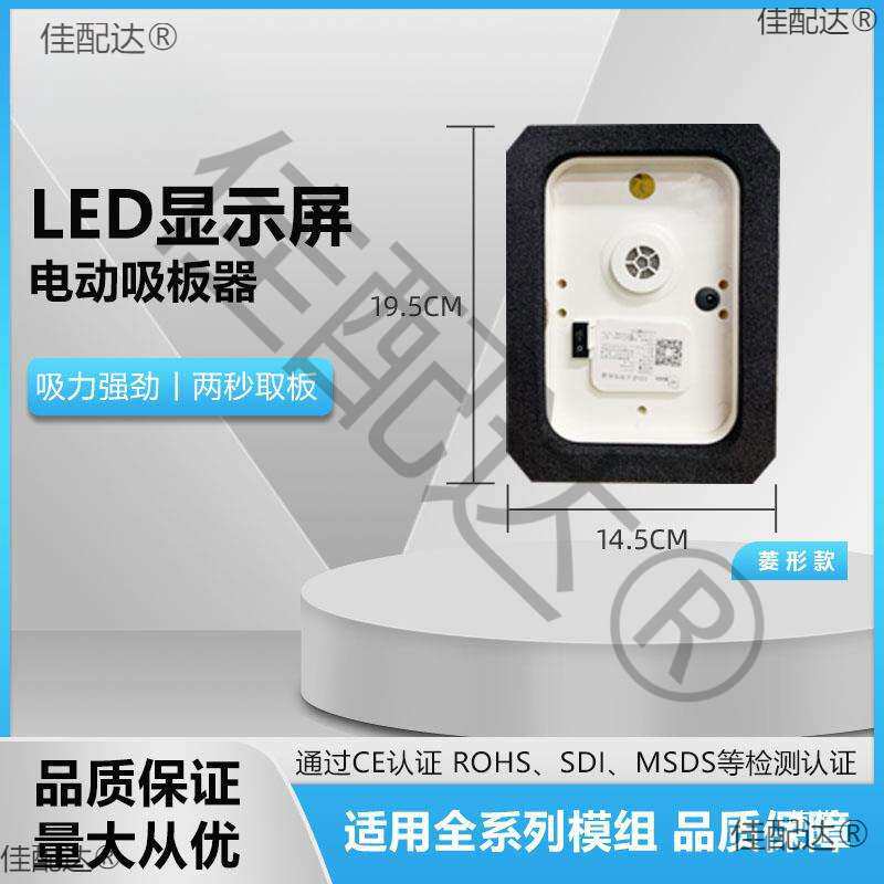 led显示屏电动真空吸盘全彩小间距模组取板吸屏器单元板拆屏工具