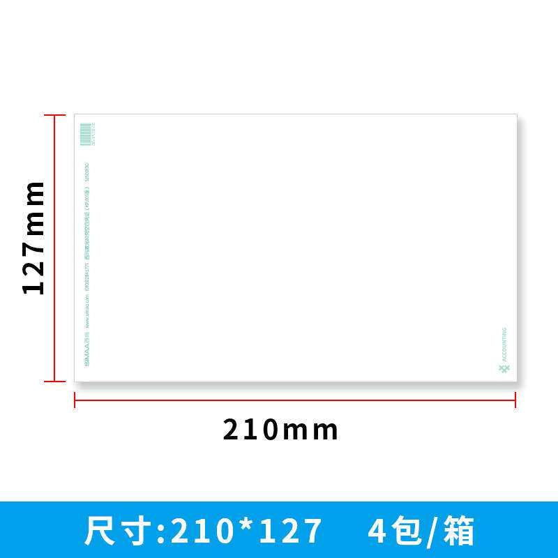用友SJ500130空白凭证打印纸 西玛SKPJ101配套空白凭证纸会计适用