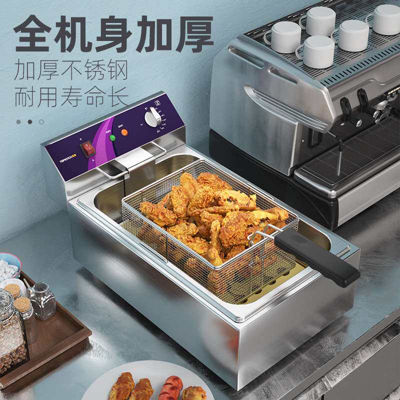 拓奇商用电炸炉油炸锅炸薯条小吃炸鸡油条单缸设备铁板烧扒炉