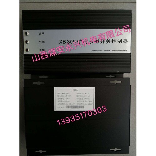 HCG3型永磁机构控制器ZNMII XB399