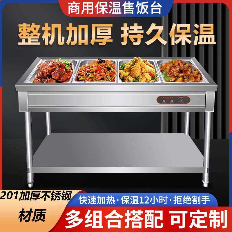 立式保温售饭台不锈钢暖汤池保温炉快餐车深汤菜炉快餐车炊具