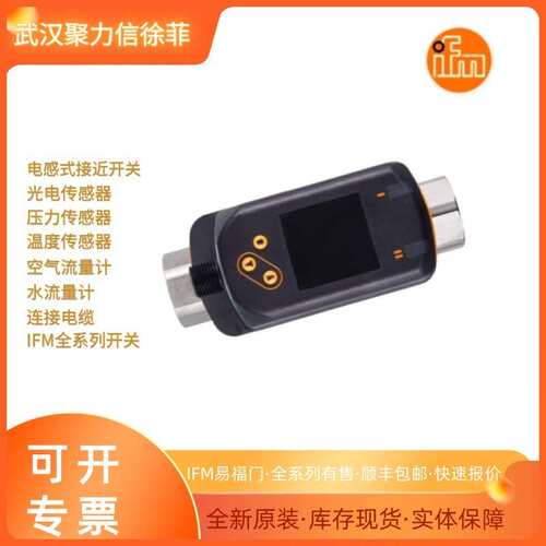 IFM易福门 II5489  II5284    II5436  II5921电感式接近开关现货