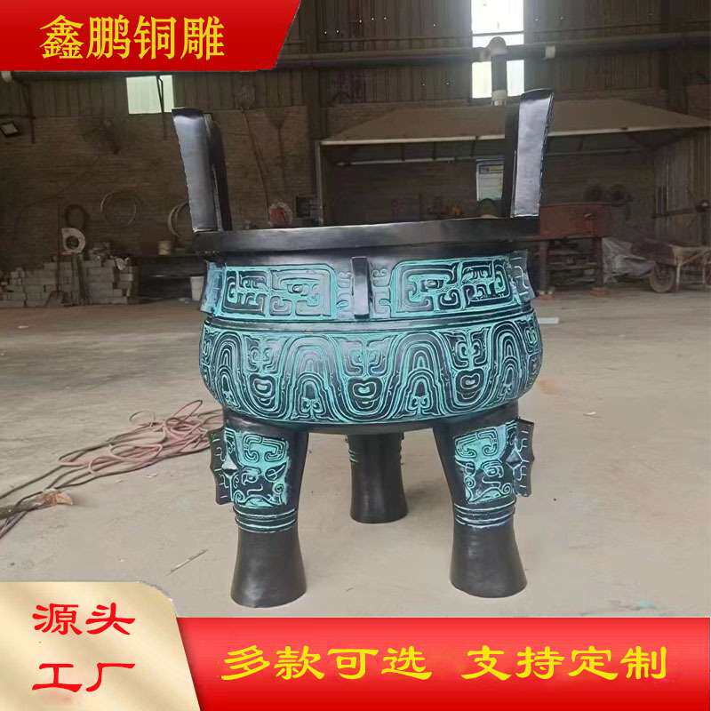 大型纯铜鼎三足圆鼎铸铜方鼎仿古青铜司母戊鼎公司大厅广场铸铁鼎