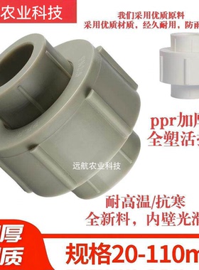 PE全新料PPR全塑活接 水暖管件配件 灰色PPR管材配件 PPR水管接头