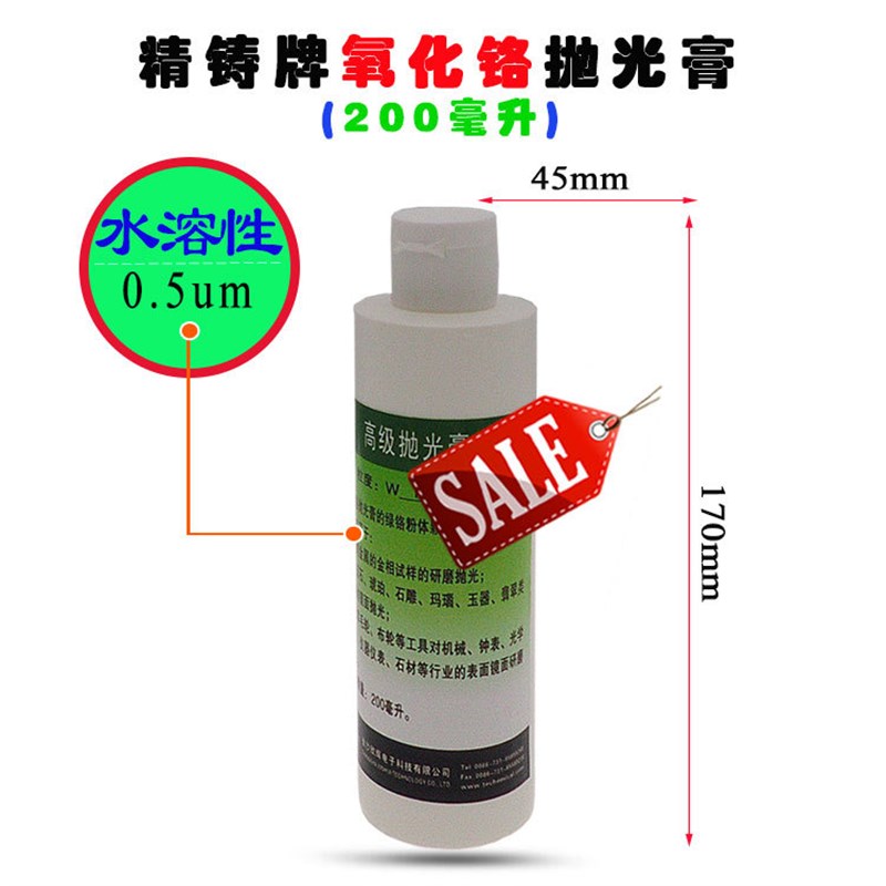 氧化铬绿b光金相抛光膏 高级优质石雕玛瑙玉器翡翠琥珀研磨膏材料