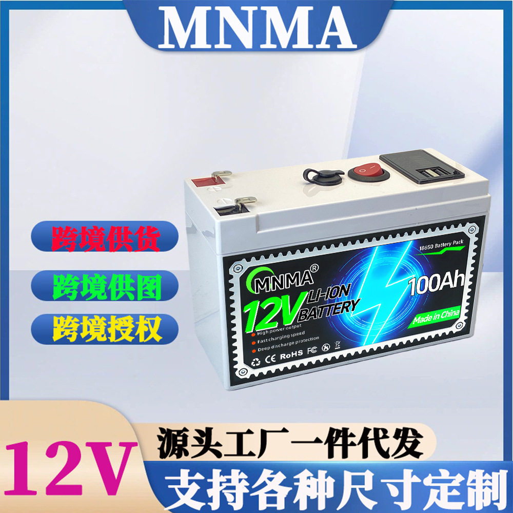 组装12V锂离子电池组原装18650可充电USB电池盒跨境专用产