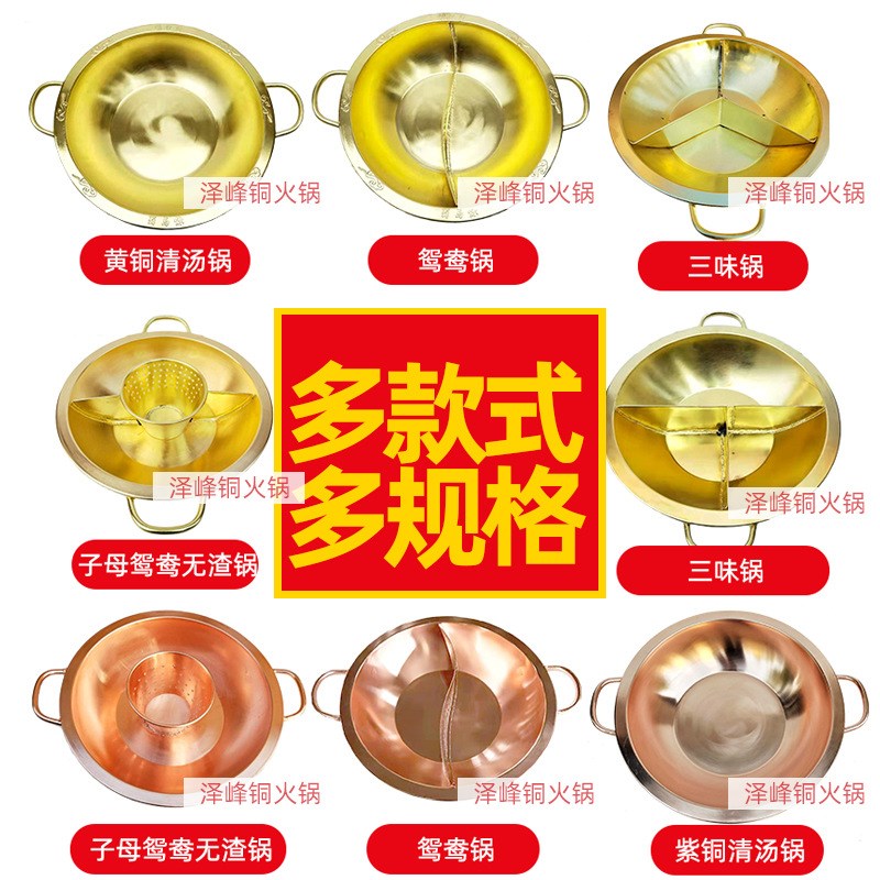 重庆老火锅电g磁炉铜火锅子母九宫格鸳鸯铜锅 纯紫铜火锅盆铜