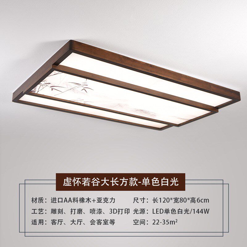 实木新中式吸顶灯led客厅灯大厅灯简约卧室T书房胡桃木色灯具