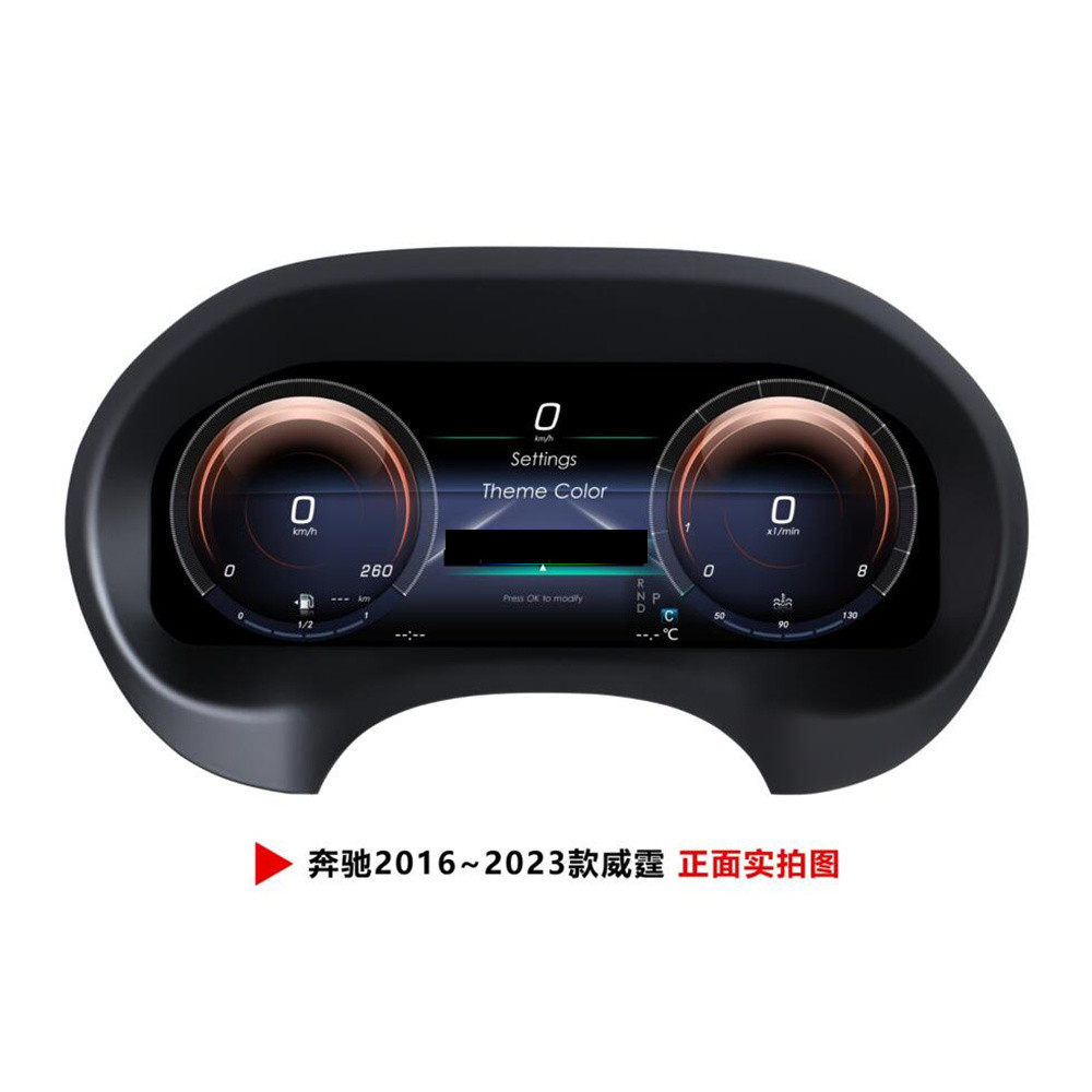 适用于16-23款奔驰威霆仪表液晶仪表盘升级改装12.3寸LCD总成跨境