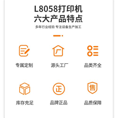 L8058打印机照m片热转印打印机6色无线办公彩色喷墨打印机家用设