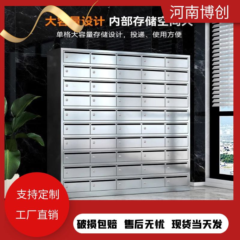 304钢制信报箱立式小区单位信报投递柜带锁多门不锈钢室外投递箱/