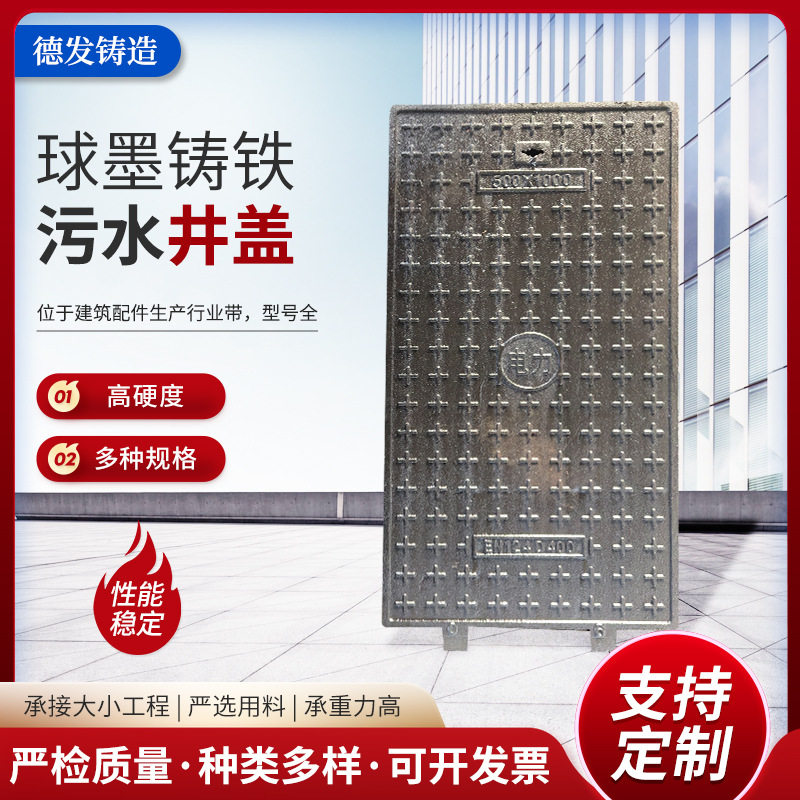 井盖方形雨污水检查井下水道阴井盖球墨铸铁800*800重型沟盖板