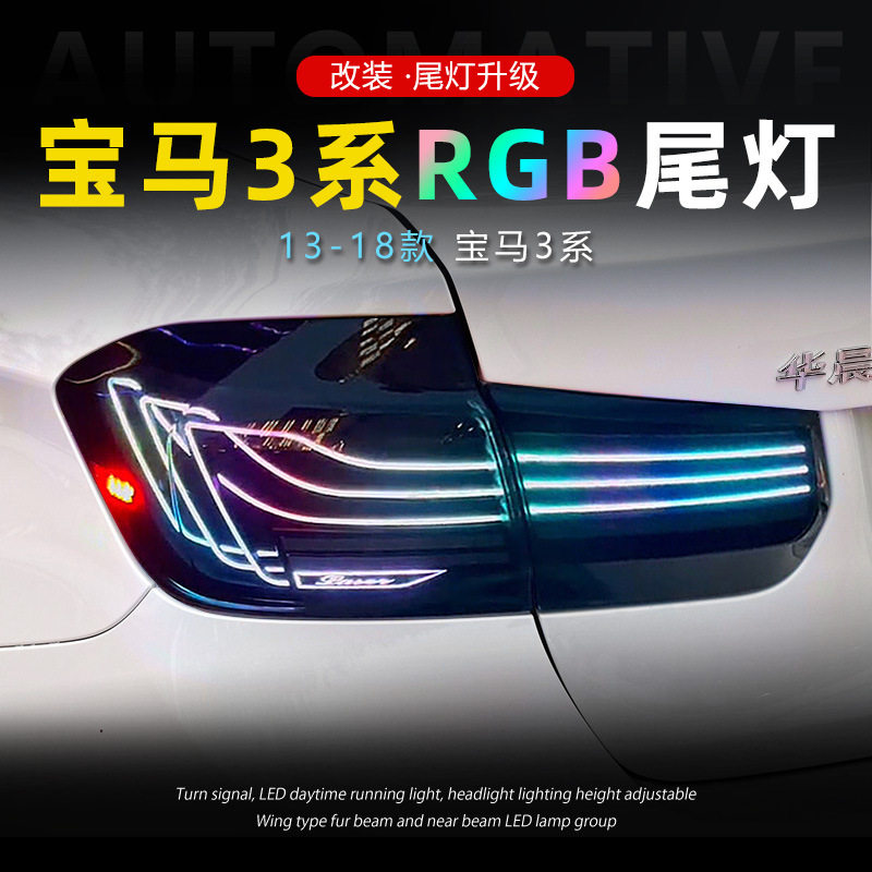 适用于13-18款宝马3系尾灯总成F30F35改装CSL悬浮行车灯流水转向