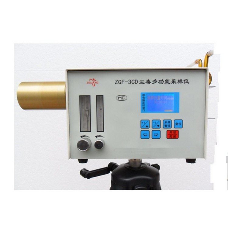 ZGF-3CD型多功能尘毒两用采样器