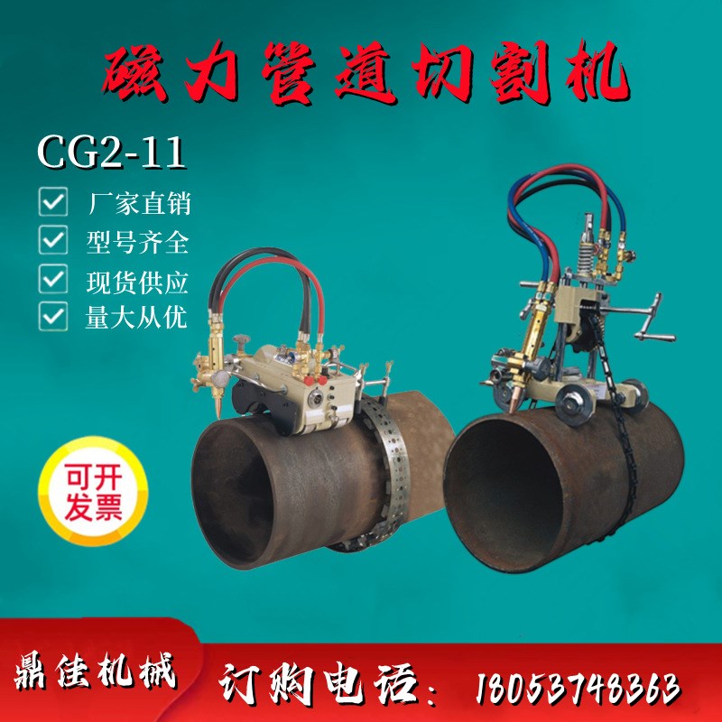 气切割机磁力管道切割r机手摇半自动割管机配件管道CG2-11