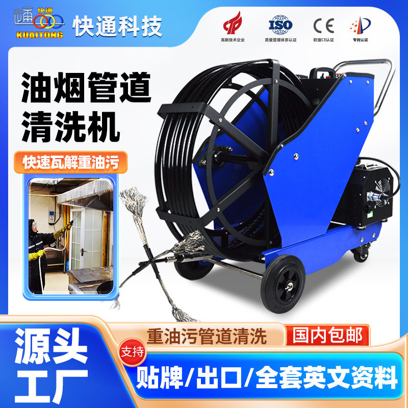 酒店商用油烟机重油污清洗机