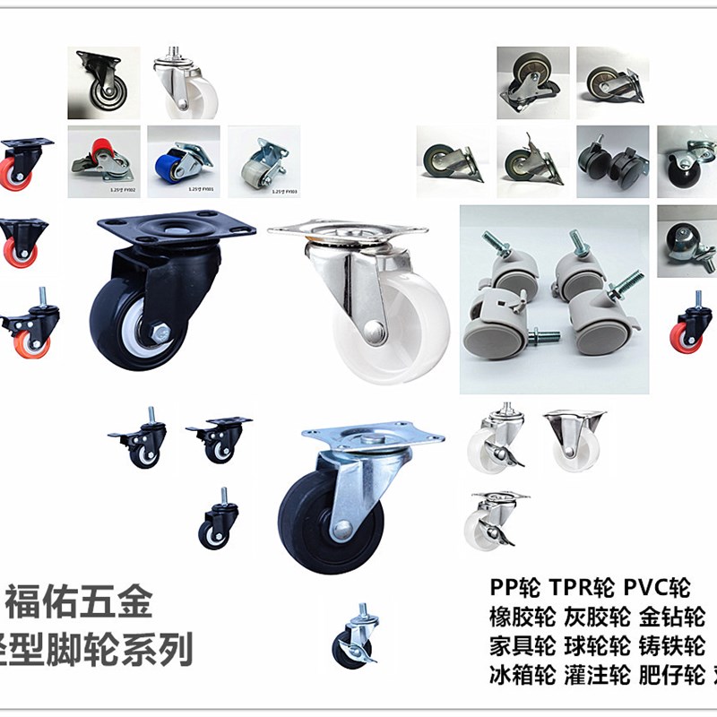 3寸4寸2.5寸1.5寸2寸1.x25寸PP橡胶静音手推车万向轮子货架脚轮厂