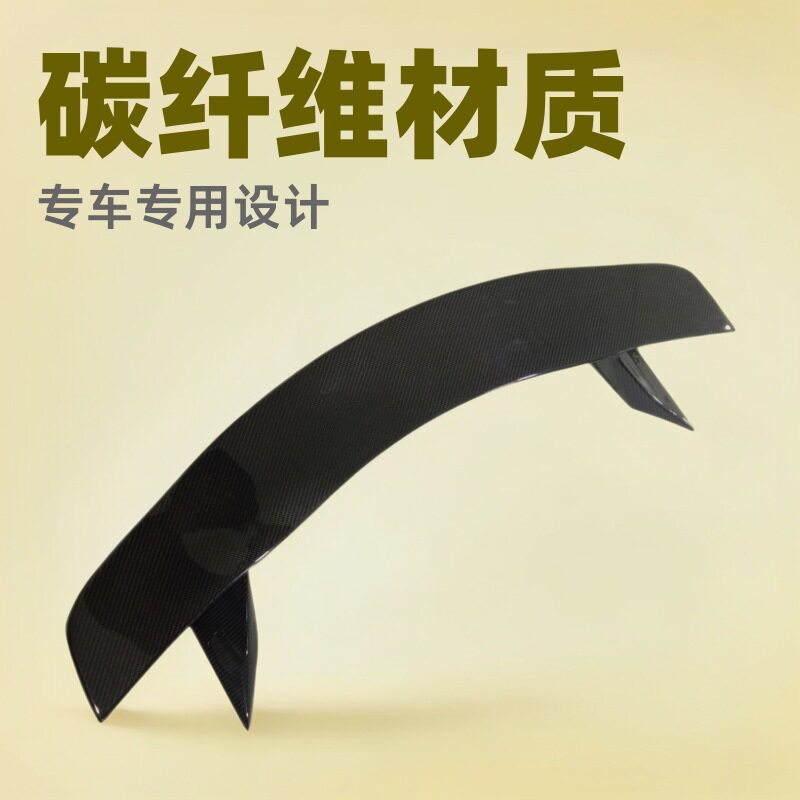 宝马i82015-20碳纤维尾翼