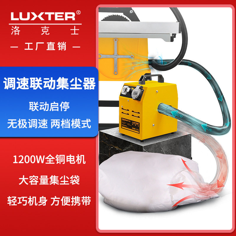 洛克士LUXTER木工集尘器无极调速干湿两用吸尘器联动启停吹吸机