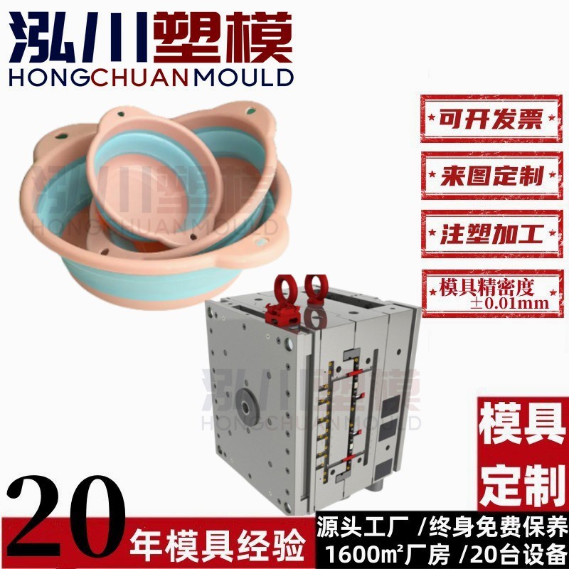 台州定 制宝宝加厚家用卡通婴儿折C叠洗屁屁盆塑料注塑模具开 模