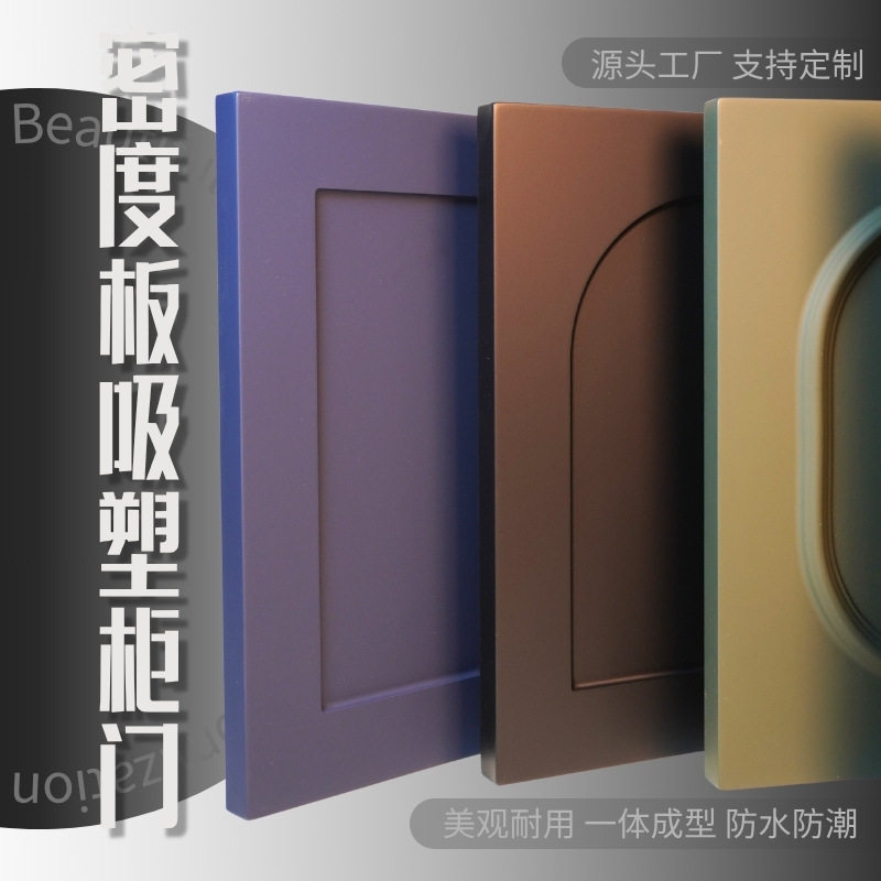 工厂直销木纹肤感pvc法式吸塑模压柜门密度板实木橱柜衣柜门自装