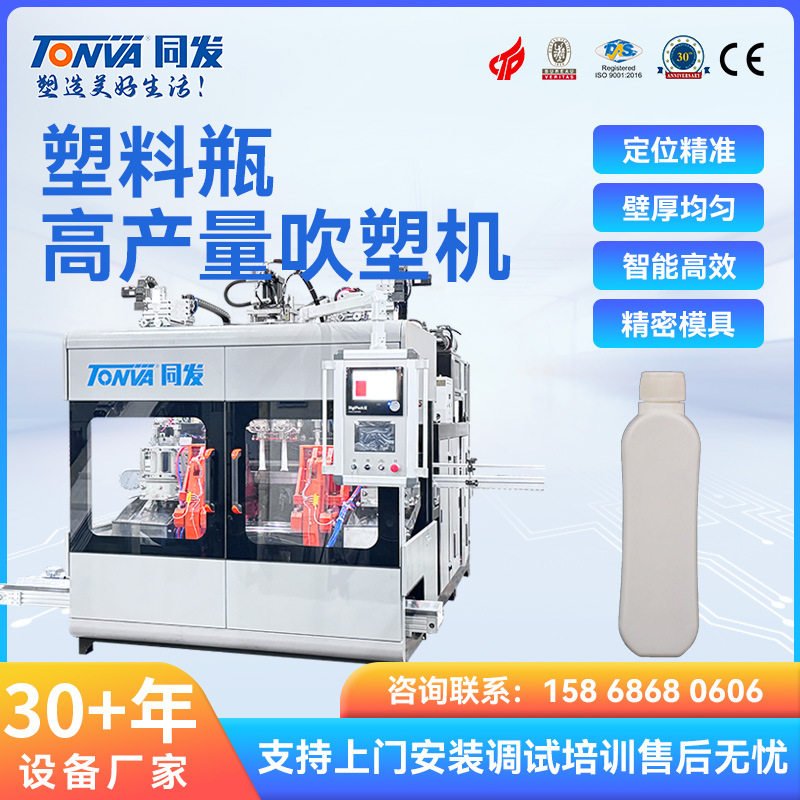 同发 塑料瓶吹塑机 30ml 65ml塑料小瓶子 生产设备 多腔高产量