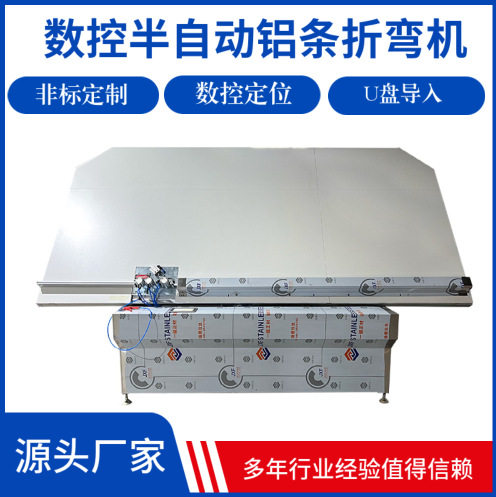 中空玻璃铝隔条折弯机手动铝条折弯设备数控半自动数控自动定位